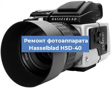 Чистка матрицы на фотоаппарате Hasselblad H5D-40 в Челябинске